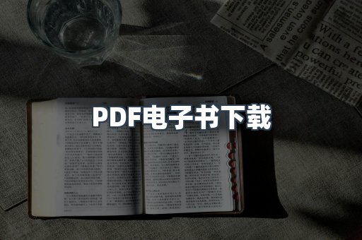 EPUB电子书